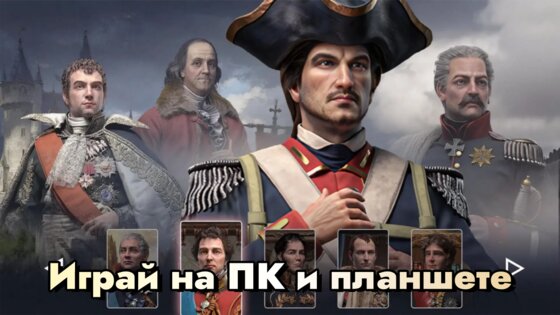 ПРОБУЖДЕНИЕ ИМПЕРИИ 2.5.2. Скриншот 1