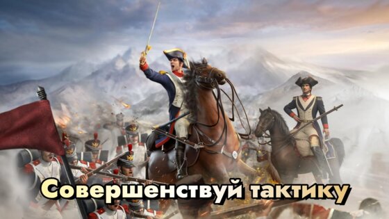 ПРОБУЖДЕНИЕ ИМПЕРИИ 2.5.2. Скриншот 2
