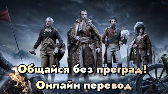 ПРОБУЖДЕНИЕ ИМПЕРИИ 2.5.2. Скриншот 3