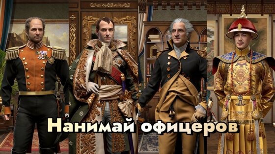 ПРОБУЖДЕНИЕ ИМПЕРИИ 2.5.2. Скриншот 4