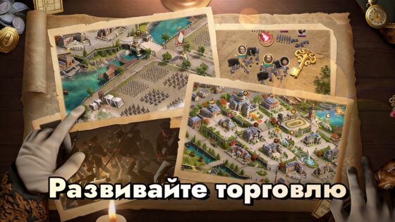 ПРОБУЖДЕНИЕ ИМПЕРИИ 2.5.2. Скриншот 5