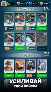 Last Legion: Tower Defense TD 1.7.5. Скриншот 13