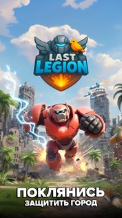 Last Legion: Tower Defense TD 1.7.5. Скриншот 17