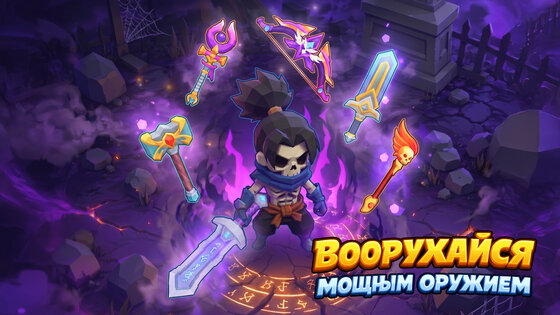Skull Hero XP Farm RPG 0.0.3.8. Скриншот 3