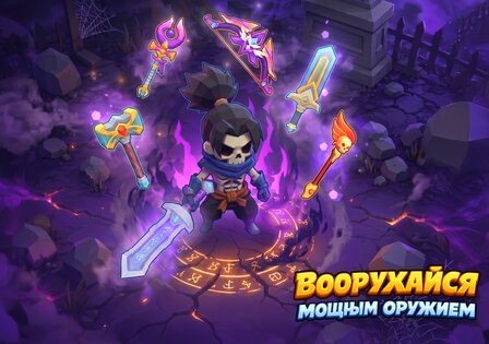 Skull Hero XP Farm RPG 0.0.3.2. Скриншот 19