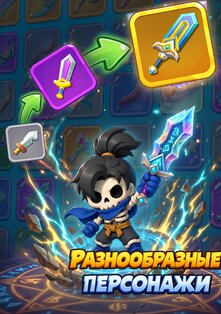Skull Hero XP Farm RPG 0.0.3.2. Скриншот 21