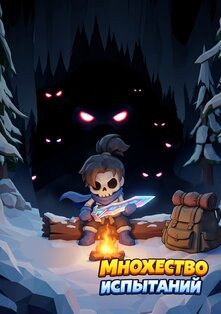 Skull Hero XP Farm RPG 0.0.3.2. Скриншот 22