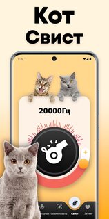 Кошачий переводчик 1.9. Скриншот 4