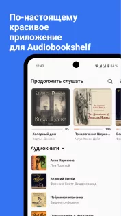 Lissen 1.11.17-release. Скриншот 1