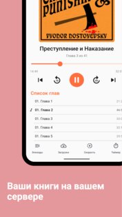 Lissen 1.11.18-release. Скриншот 2