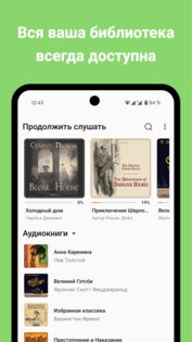Lissen 1.11.17-release. Скриншот 4