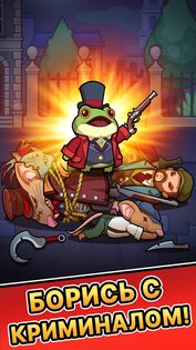 DetecToad: Idle RPG Детектив 0.8.1. Скриншот 1