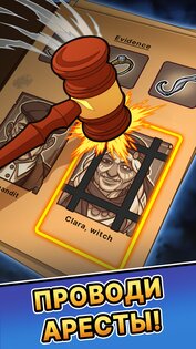 DetecToad: Idle RPG Детектив 0.7.1. Скриншот 4