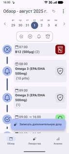 MedTimer: Лекарства и таблетки 1.25.3. Скриншот 1
