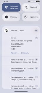 MedTimer: Лекарства и таблетки 1.25.3. Скриншот 5