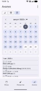 MedTimer: Лекарства и таблетки 1.25.3. Скриншот 8