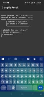 Гадалка, но это птица 1_3.2. Скриншот 1