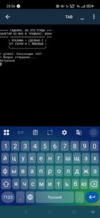 Гадалка, но это птица 1_3.2. Скриншот 2