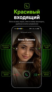 ProZvonki - телефон и звонки 2.0.7. Скриншот 2