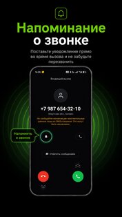 ProZvonki - телефон и звонки 2.0.4. Скриншот 5