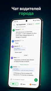 ГдеБЕНЗ 3.0.1. Скриншот 6