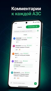 ГдеБЕНЗ 3.0.1. Скриншот 7