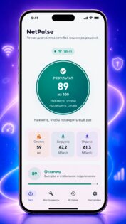 NetPulse – быстрый анализатор WiFi и VPS 1.0.1. Скриншот 2
