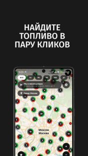 Где Бенз – карта АЗС и топлива 1.16.0. Скриншот 1