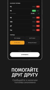 Где Бенз – карта АЗС и топлива 1.15.1. Скриншот 2