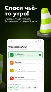 ГдеБЕНЗ 1.4.19. Скриншот 1