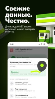 ГдеБЕНЗ 1.4.19. Скриншот 2