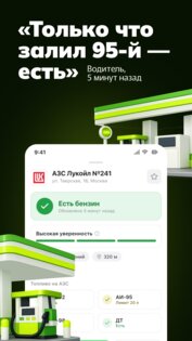 ГдеБЕНЗ 1.4.19. Скриншот 6