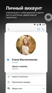 eXpress 3.72.58. Скриншот 1