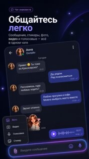 Rukabo – знакомства 1.0.77. Скриншот 2