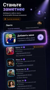 Rukabo – знакомства 1.0.77. Скриншот 3