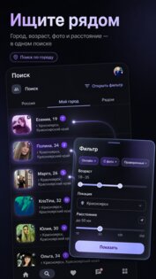 Rukabo – знакомства 1.0.77. Скриншот 6