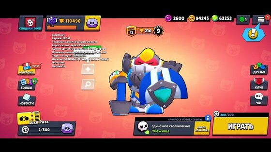 Lucu Brawl 35.000. Скриншот 1