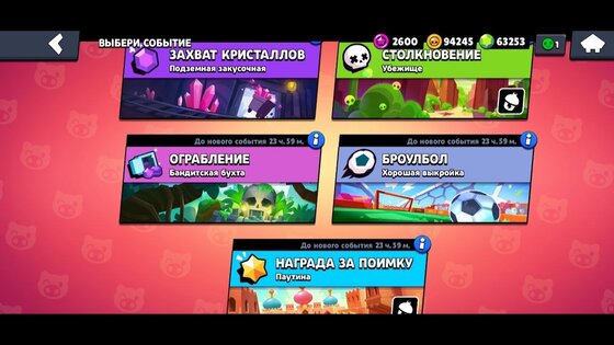 Lucu Brawl 35.000. Скриншот 2