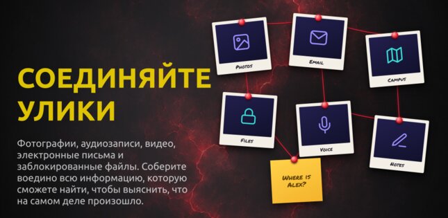 Last Day: Детективная Игра 5.7. Скриншот 3