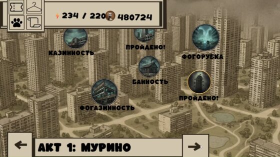 Murino Simulator 3.42.6. Скриншот 1