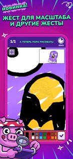 Gartic Phone 1.0.12. Скриншот 4