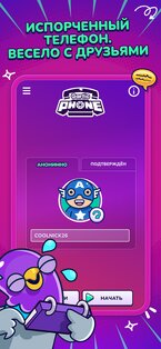 Gartic Phone 1.0.12. Скриншот 7