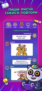 Gartic Phone 1.0.12. Скриншот 8