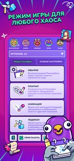 Gartic Phone 1.0.12. Скриншот 9