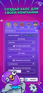 Gartic Phone 1.0.12. Скриншот 11