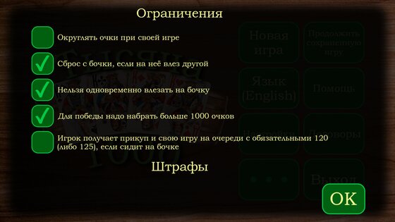 Тысяча 1000 2.96. Скриншот 4