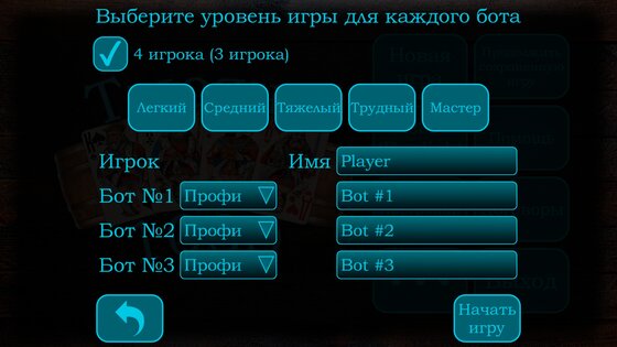 Тысяча 1000 2.96. Скриншот 5