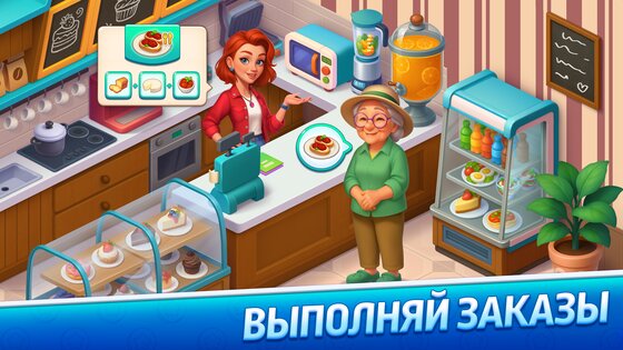 Бинго Лото: Кафе мечты. Онлайн бинго игра 1.7. Скриншот 2
