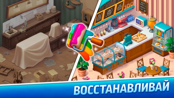 Бинго Лото: Кафе мечты. Онлайн бинго игра 1.7. Скриншот 6