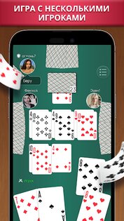 Дурак – карточная игра 1.0.1. Скриншот 2